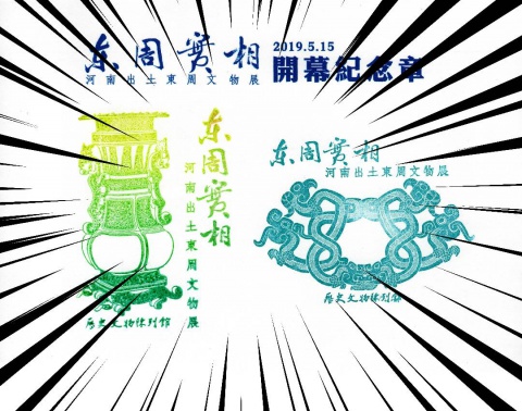 快閃限定色紀念章蒐集卡