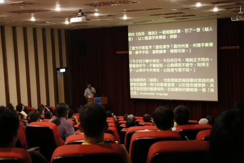 五霸與七雄之外：東周時代的他者—以夷人國家為例 - 東周實相特展系列演講（二）