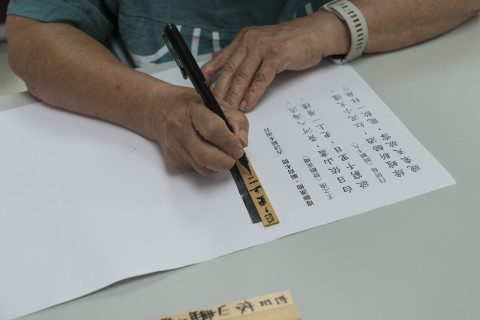 邊聊漢簡、編寫木簡 - 歷史文物陳列館X臺北市立聯合醫院