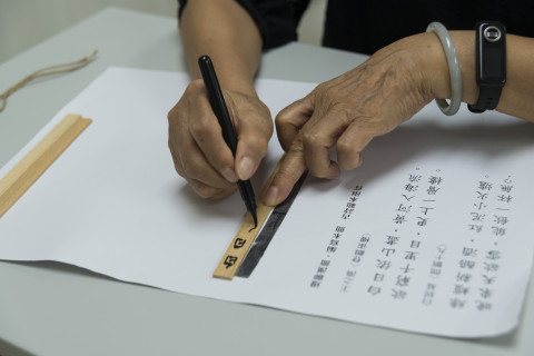 邊聊漢簡、編寫木簡 - 歷史文物陳列館X臺北市立聯合醫院