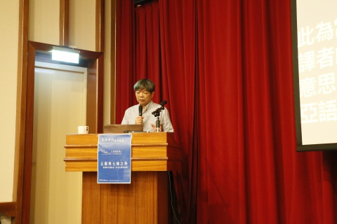 五霸與七雄之外：東周時代的他者—以夷人國家為例 - 東周實相特展系列演講（二）