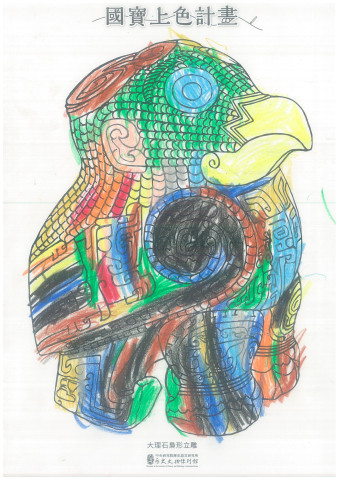 國寶上色計畫 - 2025年518國際博物館日系列活動