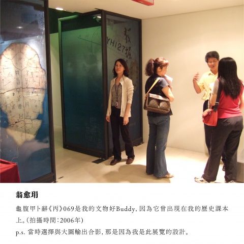 我的文物好Buddy - 重新開館二十週年館慶系列活動