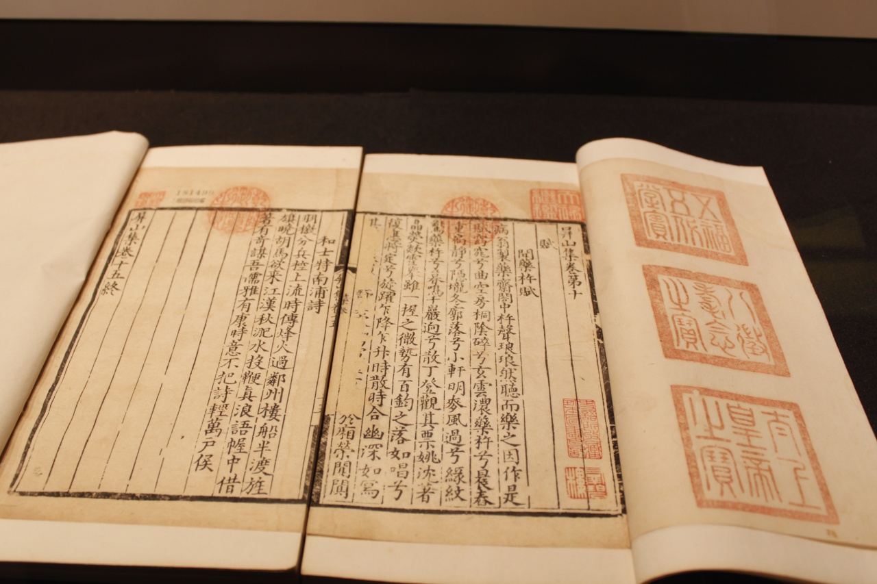 印象，方寸之間 -  傅斯年圖書館古籍鑒藏章特展