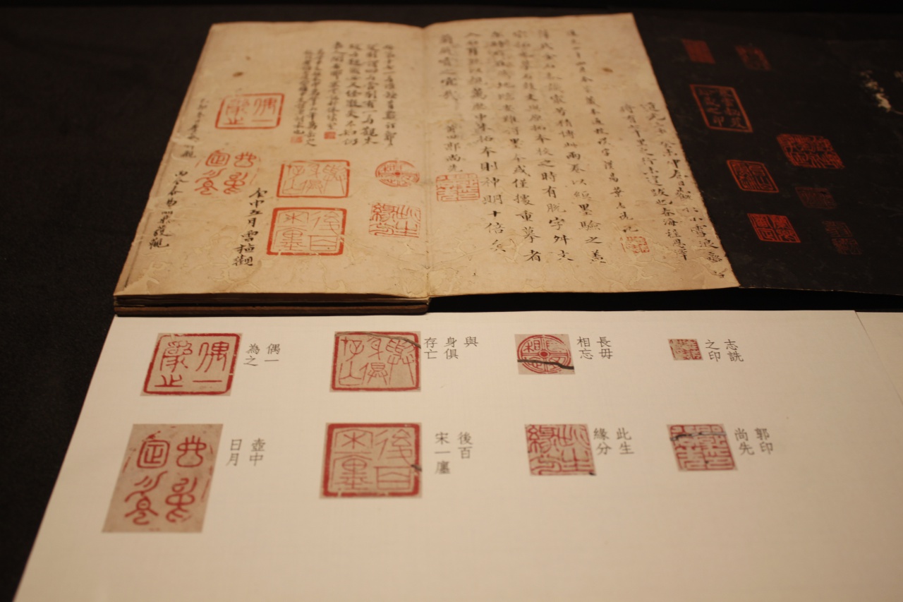 印象，方寸之間 -  傅斯年圖書館古籍鑒藏章特展