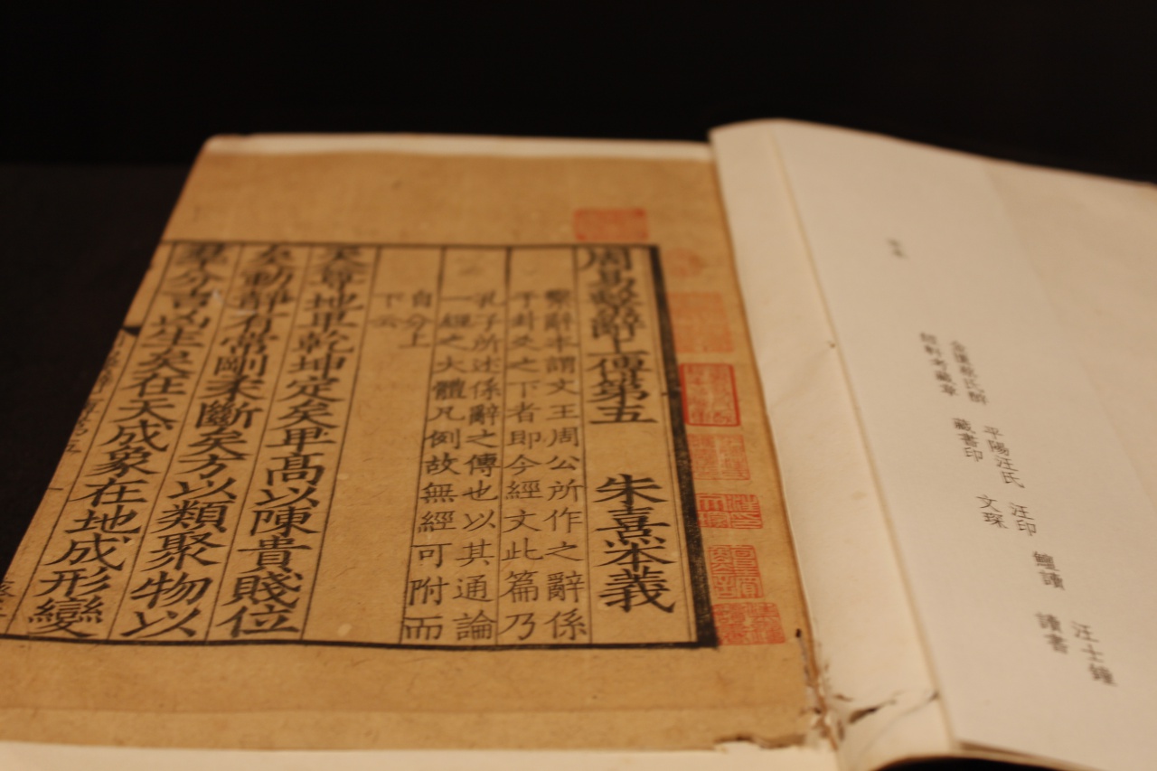 印象，方寸之間 -  傅斯年圖書館古籍鑒藏章特展