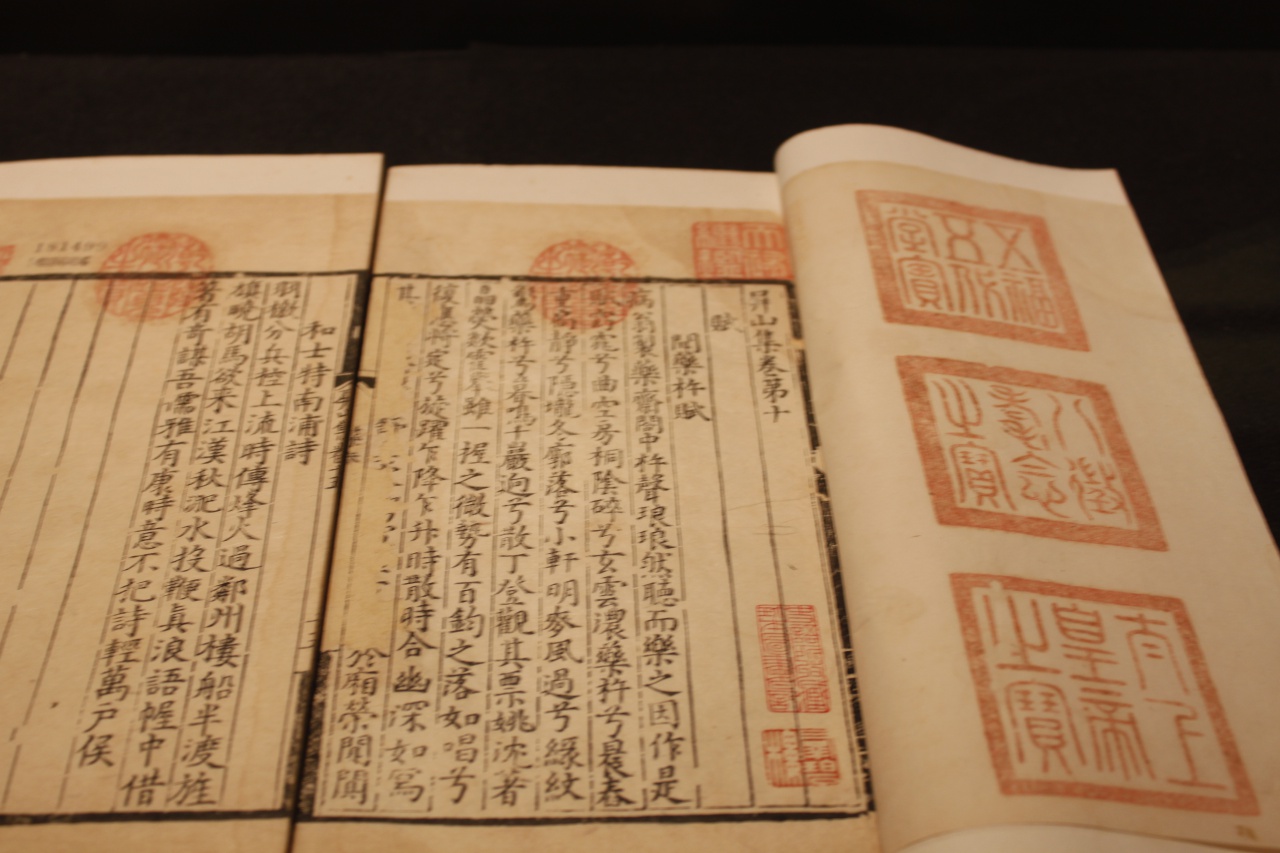 印象，方寸之間 -  傅斯年圖書館古籍鑒藏章特展