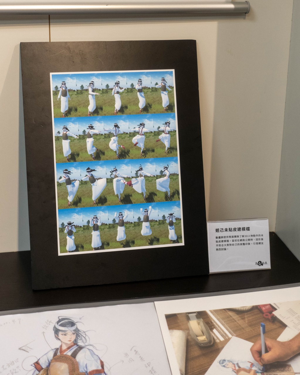 「為己而來——被史家耽誤的女人」臺灣漫畫基地移地展出（10/18-30） - （10/27由於漫畫基地另有活動辦理，本展暫停對外開放一天）