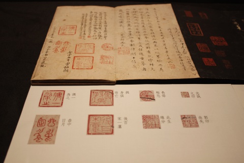 印象，方寸之間 -  傅斯年圖書館古籍鑒藏章特展