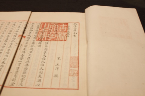 印象，方寸之間 -  傅斯年圖書館古籍鑒藏章特展