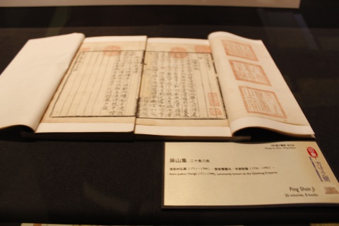 印象，方寸之間 -  傅斯年圖書館古籍鑒藏章特展