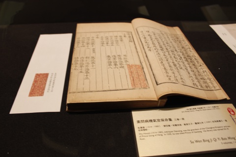 印象，方寸之間 -  傅斯年圖書館古籍鑒藏章特展