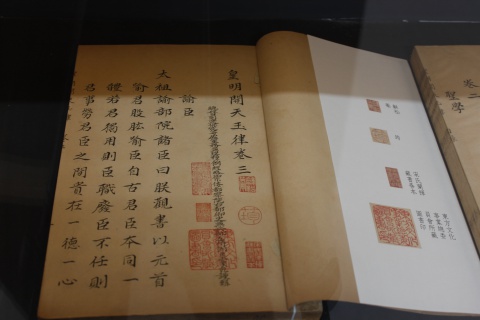 印象，方寸之間 -  傅斯年圖書館古籍鑒藏章特展