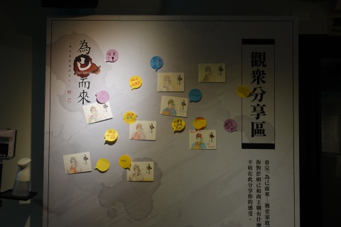 「為己而來——被史家耽誤的女人」臺灣漫畫基地移地展出（10/18-30） - （10/27由於漫畫基地另有活動辦理，本展暫停對外開放一天）