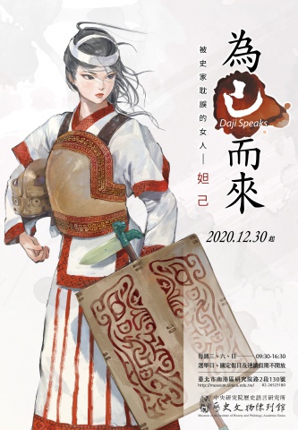 為己而來——被史家耽誤的女人