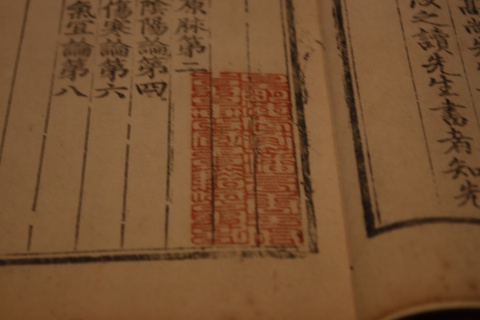 印象，方寸之間 -  傅斯年圖書館古籍鑒藏章特展