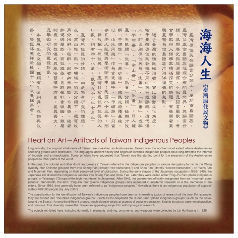 特別展「台湾史料」 - 臺灣史料特展