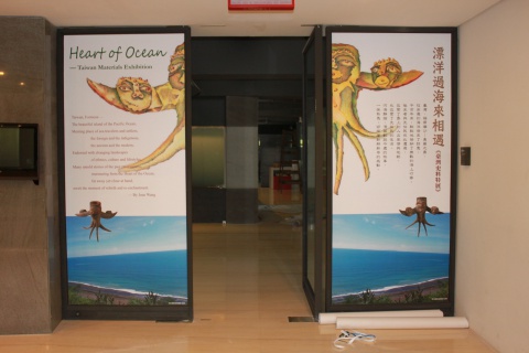 特別展「台湾史料」 - 臺灣史料特展