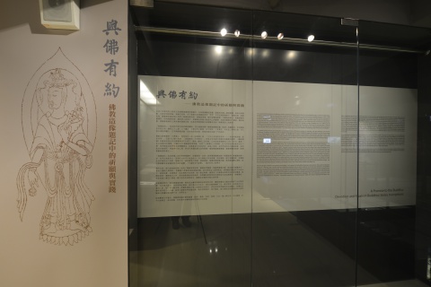 与仏有約 - 仏教造像題記中的祈願与実践