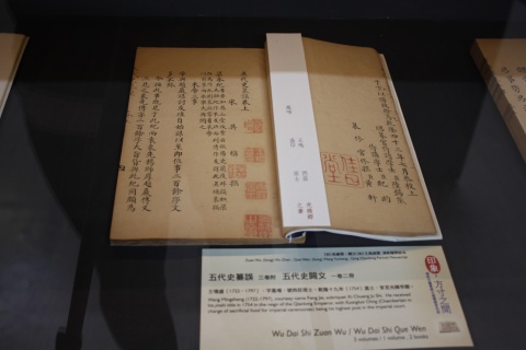 印象，方寸之間 -  傅斯年圖書館古籍鑒藏章特展