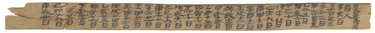 元康五年五月月曆