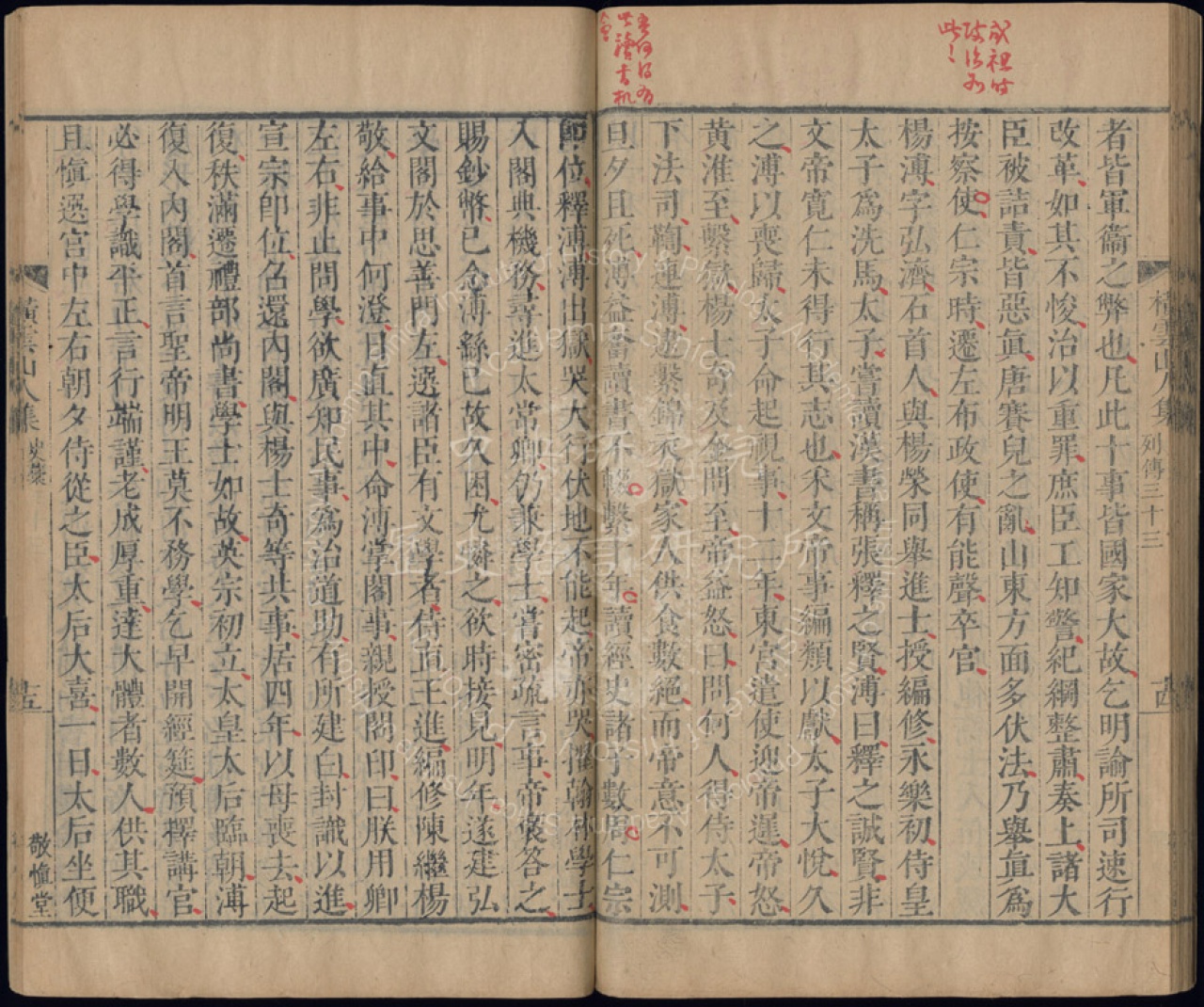 明史稿