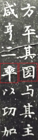 武則天改字（上）