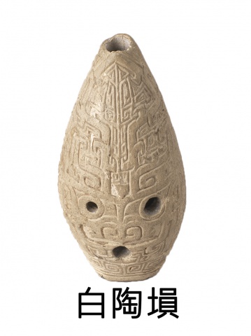 金石絲竹──塤