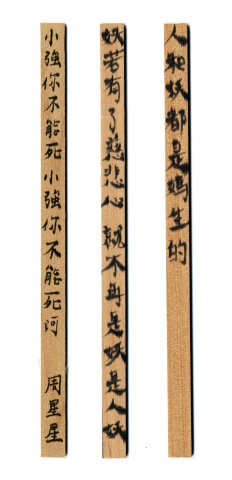 星爺來也