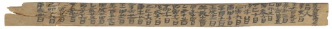 元康五年五月月曆
