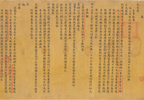 跟皇帝學作文（三）朕未至倦勤，不敢自逸──太上皇帝傳位詔書