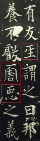 武則天改字（上）
