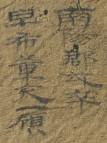 書於竹帛