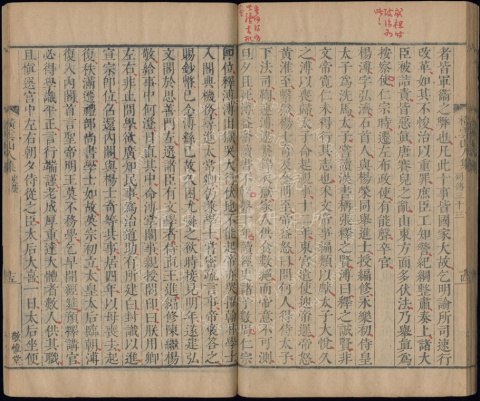 明史稿