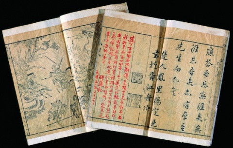 胡適：這個百廿回本《水滸傳》，……是比較最早的印本