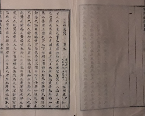 科舉考試的作文範本──「闈墨」