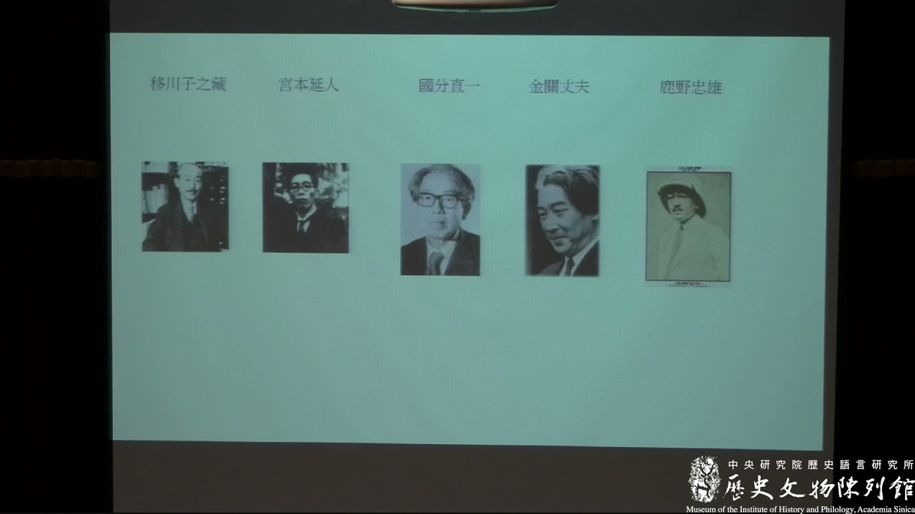 島嶼群相──臺灣考古展 系列演講