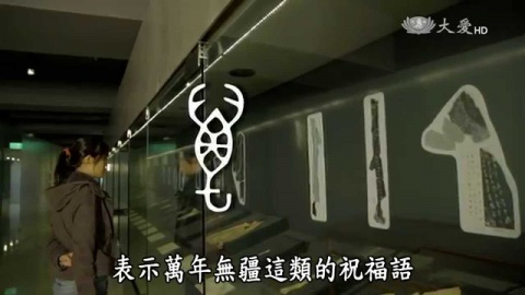 甲骨文的世界 - 萬象天書（記錄新發現）