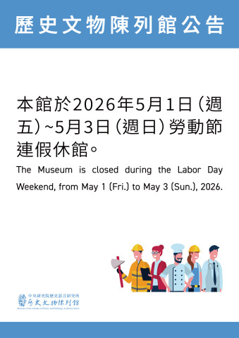 メーデー連休休館のお知らせ