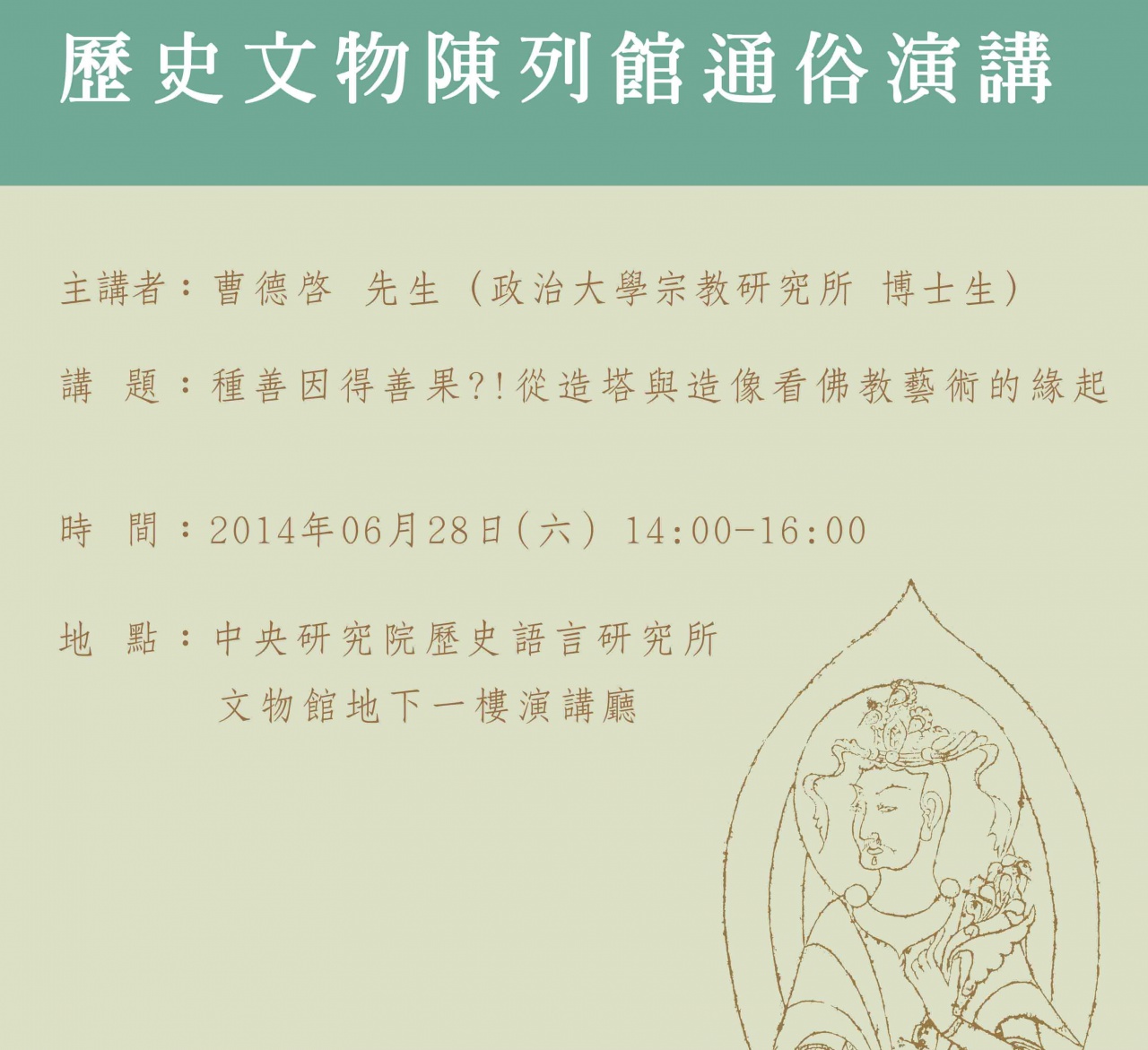 種善因得善果？！從造塔與造像看佛教藝術的源起