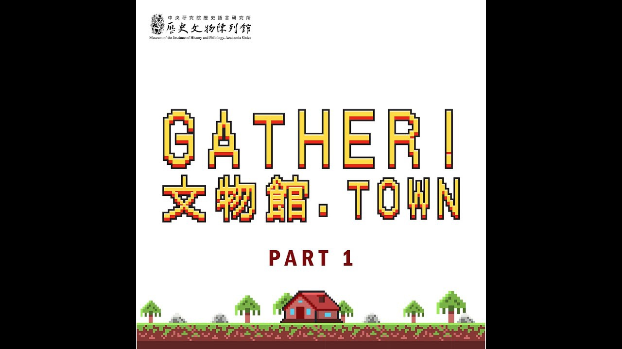 Gather！文物館.town