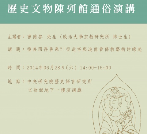 種善因得善果？！從造塔與造像看佛教藝術的源起
