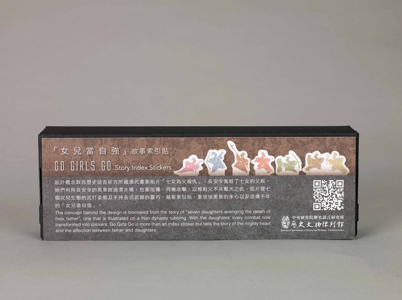 女兒當自強