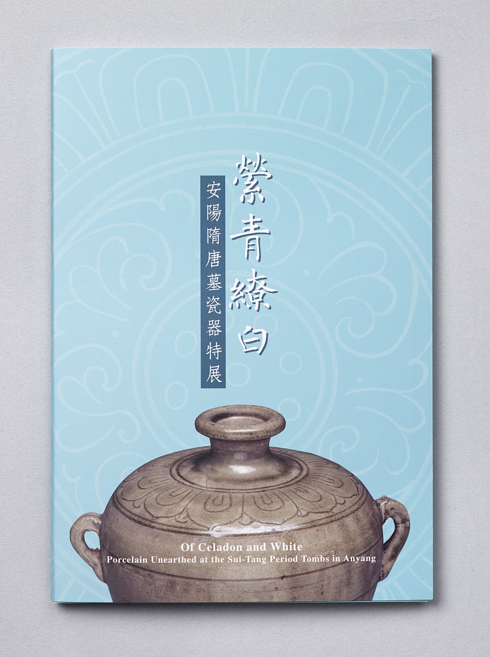 「縈青繚白」はがきセット