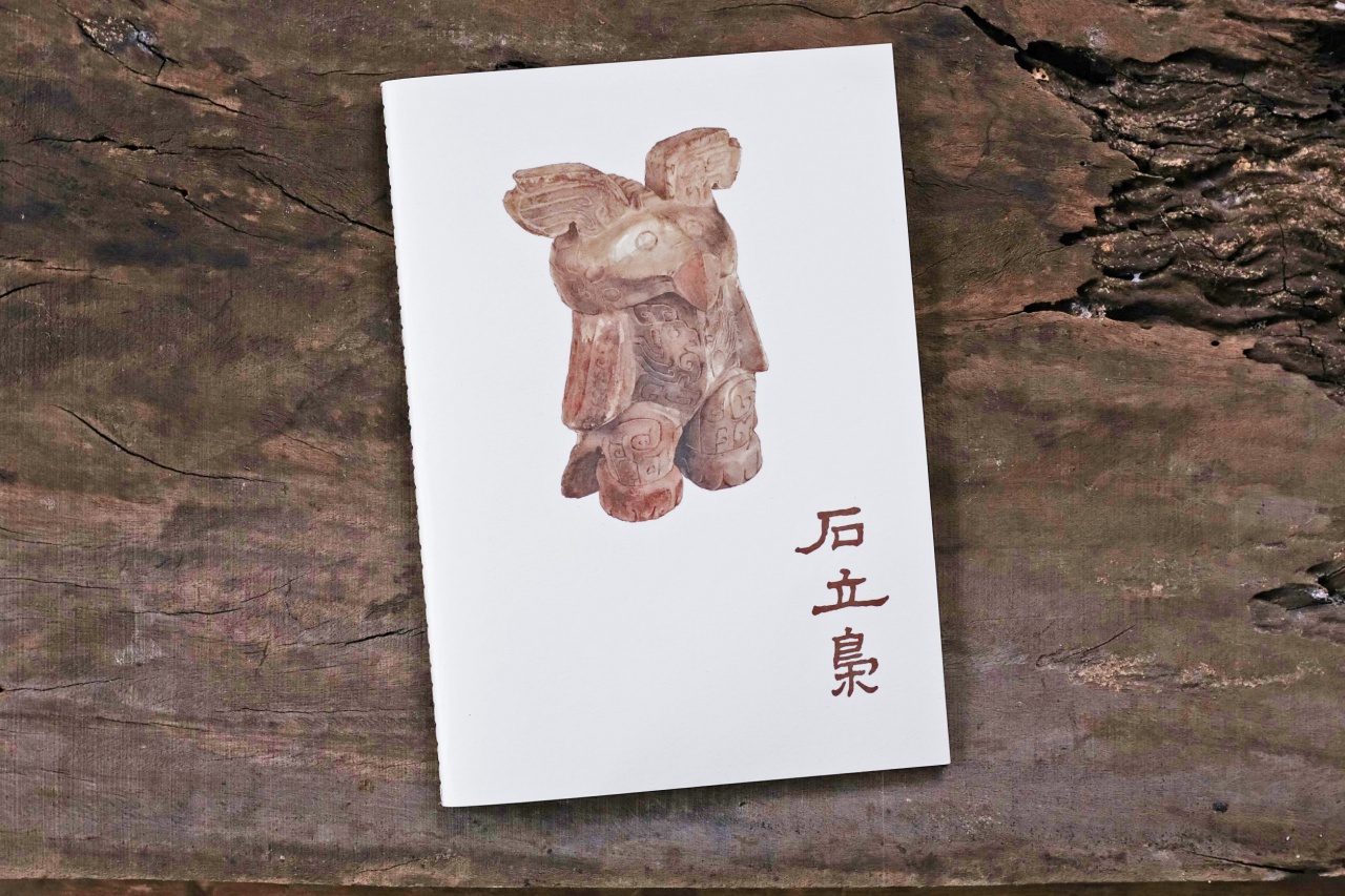 石立梟筆記本