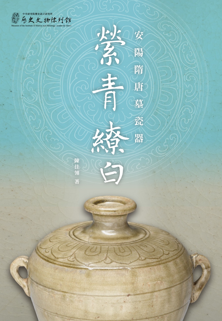 縈青繚白封面