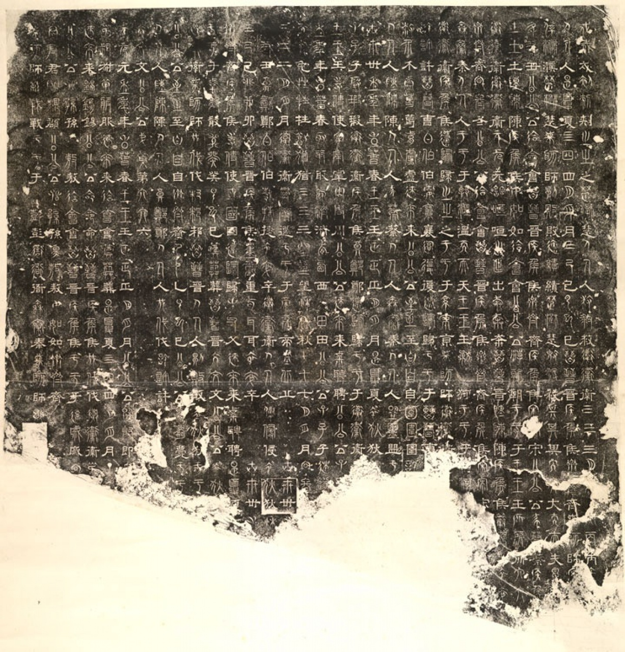 魏正始石經《春秋》拓片複製品