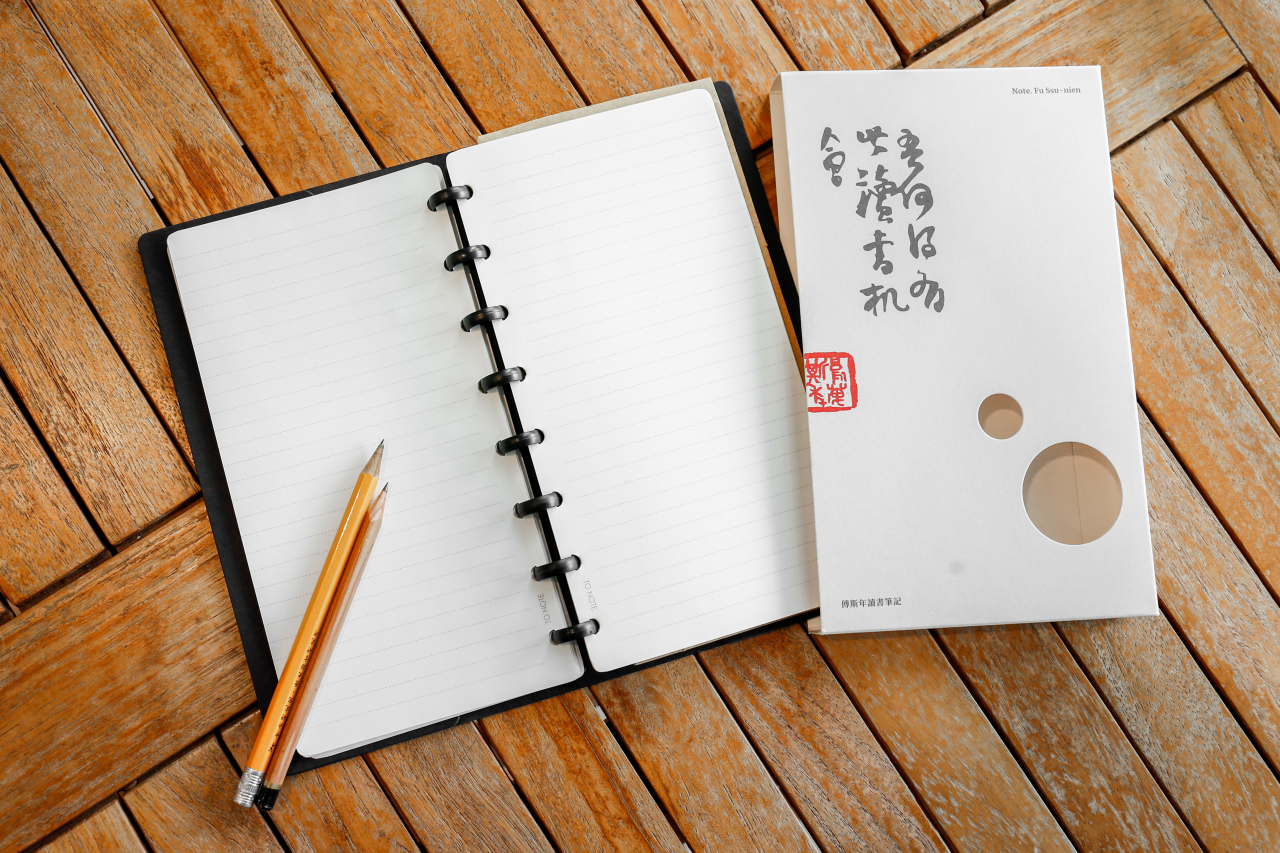 傅斯年讀書筆記本