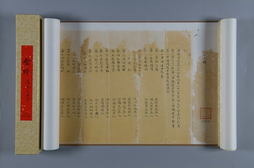 文殿試小金榜複製品