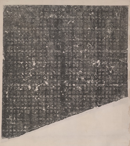拓本複製「魏正始石経『尚書』」